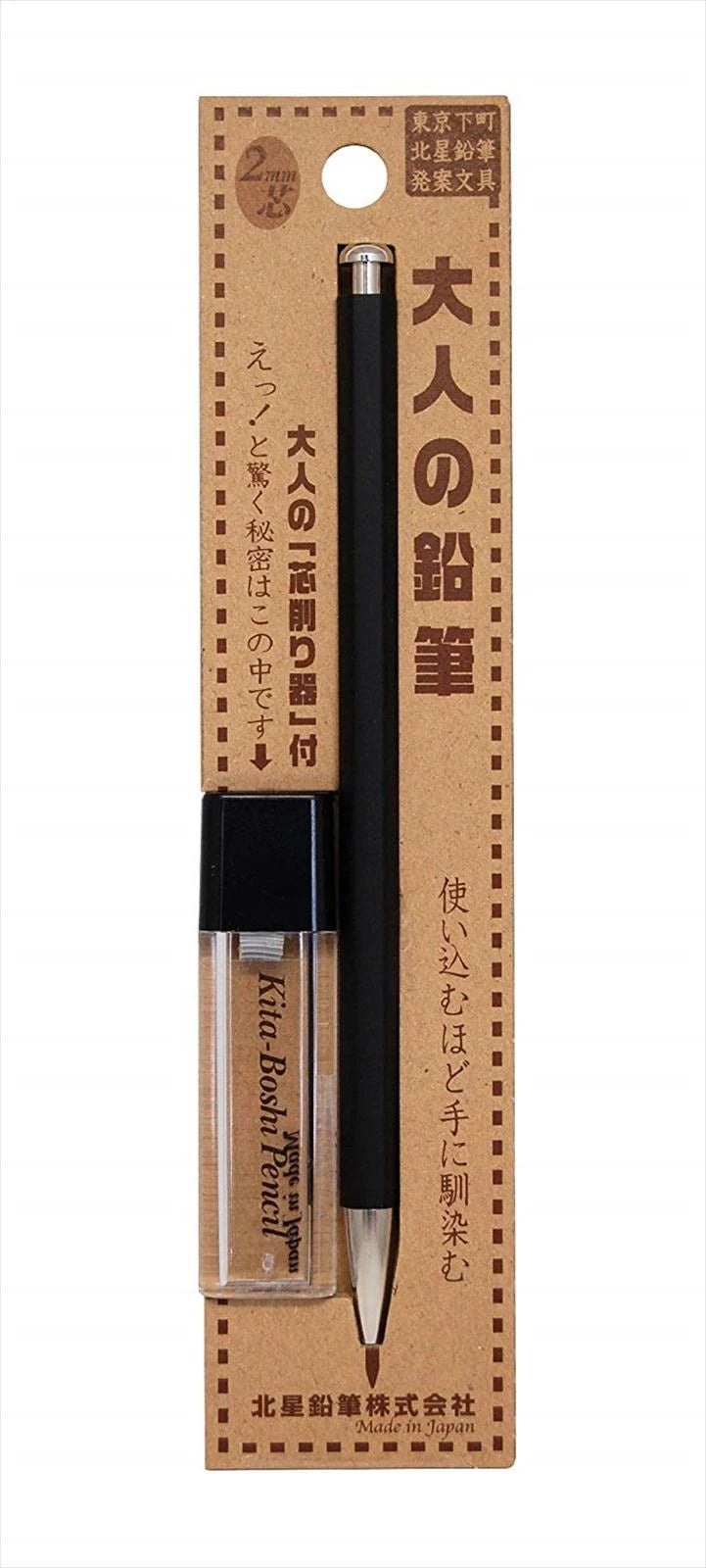 2 mm Mechanical Pencil with Sharpener